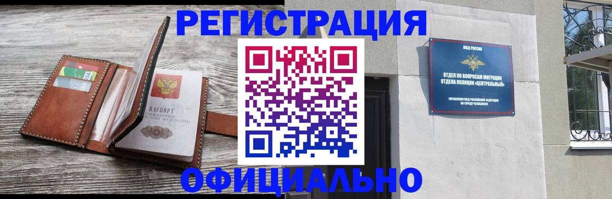 временная регистрация для школы в Нижнем Ломове