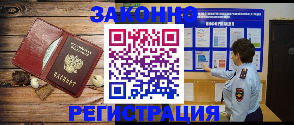 временная регистрация купить в Нижнем Ломове