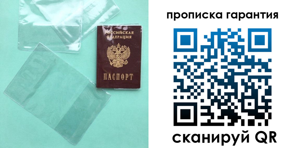 прописка иностранных граждан в Нижнем Ломове