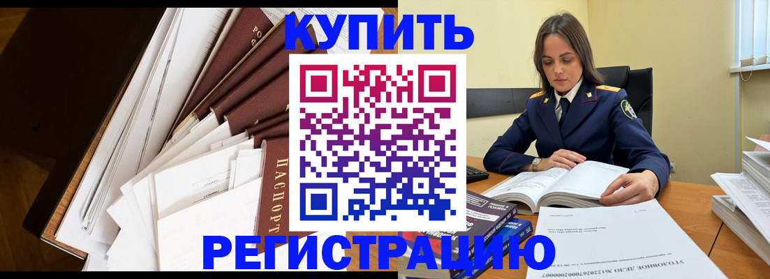 прописка регистрация в Нижнем Ломове