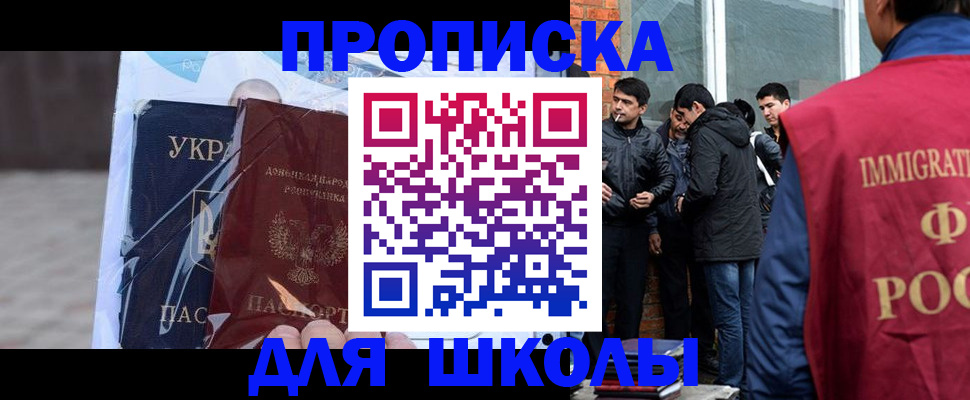 прописка для военкомата в Нижнем Ломове