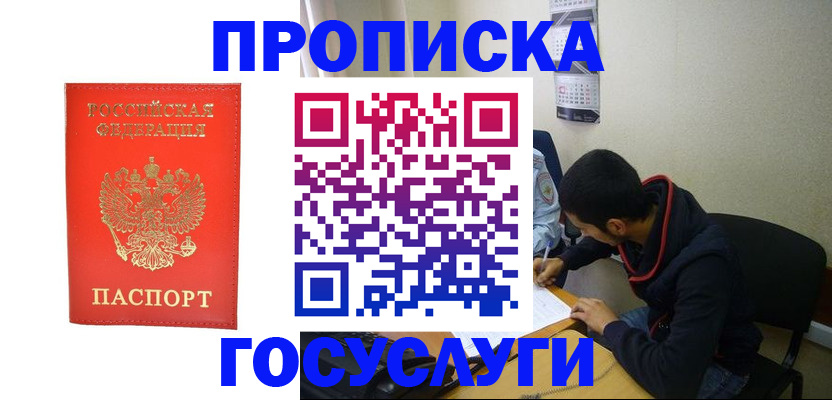 где прописаться в Нижнем Ломове