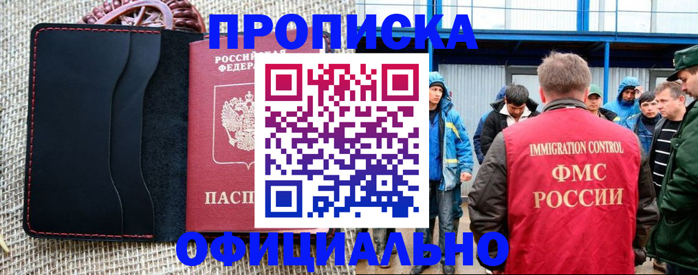 прописка штамп в Нижнем Ломове