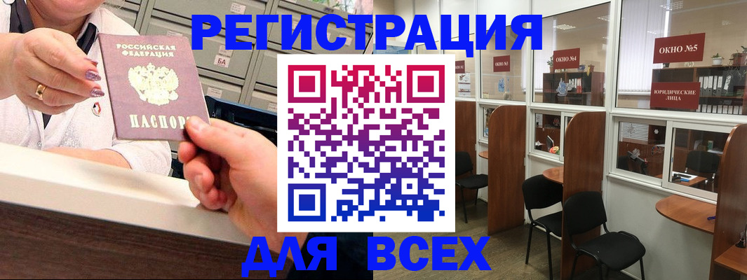 временная регистрация купить в Нижнем Ломове