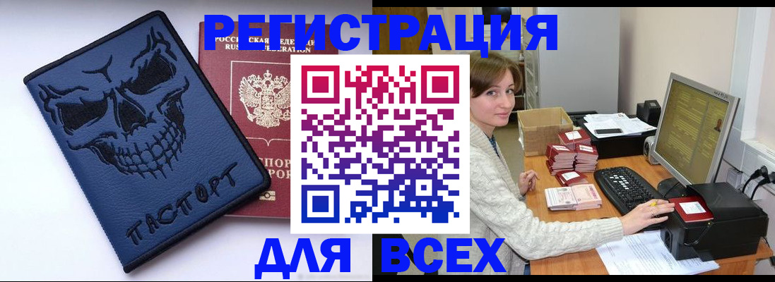 прописка 2025 в Нижнем Ломове